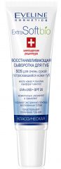 EVELINE EXTRASOFTBio Восстанавливающая сыворотка для губ SPF20-Классическая, 12мл (*3)