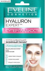 EVELINE HYALURON EXPERT Успокаивающий энзимный пилинг 3в1, 2х5мл (*12*60)