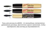 Alvin D`or M1-12B Тушь для ресниц ILLUSION суперобъемная