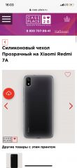 Силиконовый чехол Прозрачный на Xiaomi Redmi 7A