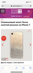 Силиконовый чехол Песок золотой рисунок на iPhone 7