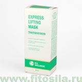 Триактивная маска - Express lifting mask, 50 мл, 