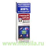 Умный крем Валентина Дикуля® (мумие / живокост) крем для тела, 125 мл