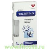 Суперчистотело 3 мл, жидкость косметическая, марка 