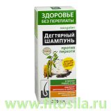 Здоровье без переплаты шампунь Дегтярный против перхоти, 250 мл, т. з. 