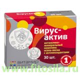 Вирусактив витаминно-минеральный комплекс осень-весна с антиоксидантами "ВИТАМИР®" - БАД, № 30 таблеток х 618 мг