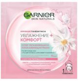 Garnier Тканевая маска 657 Комфорт для сухой кожи 32гр