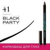 Bourjois Contour Clubbing Waterproof 382410 кар. водост. д/глаз 41 (black party)