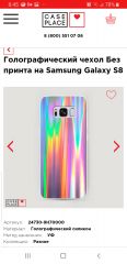 Голографический чехол Без принта на Samsung Galaxy S8