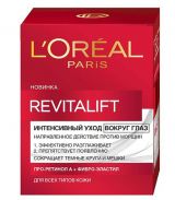 LOREAL RevitaLift 798 крем вокруг глаз 15 мл