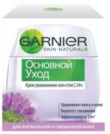 Garnier Основной уход 454 Дневн. крем д/норм. кожи 50мл