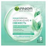 Garnier Тканевая маска 640 Свежесть для норм/комб .к. 32гр