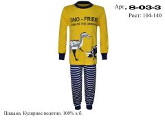 Пижама детская 8-03-3