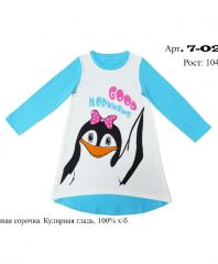 Сорочка детская 7-02-3