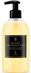 Парфюмированный мерцающий крем  Milana Hand and Body Cream Brut  300мл