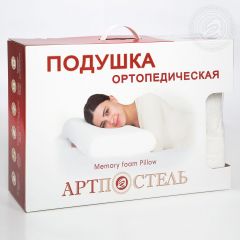 Ортопедическая подушка (Memory Foam Pillow)