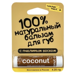 Бальзам для губ "Coconut" 4,25 гр