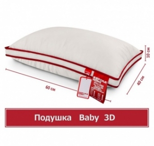 Подушка "ESPERA-Baby" 3D высокая