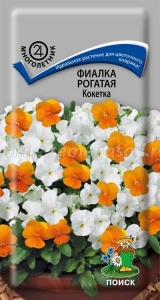 Фиалка рогатая Кокетка