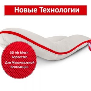 Подушка для тела "COMFORT-U"- DeLuxe 3000