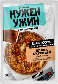 Соус для приготовления плова с курицей 50 г