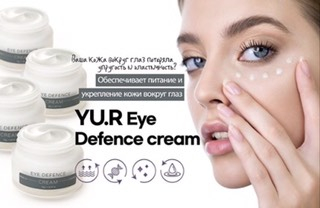 Крем вокруг глаз Yu-r Eye Defence Cream, 30 мл